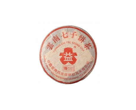 红古普洱茶大益回收大益茶2004年401批次博字7752熟饼